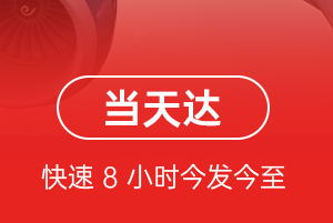 滨海机场邮寄航空货运公司【机场
